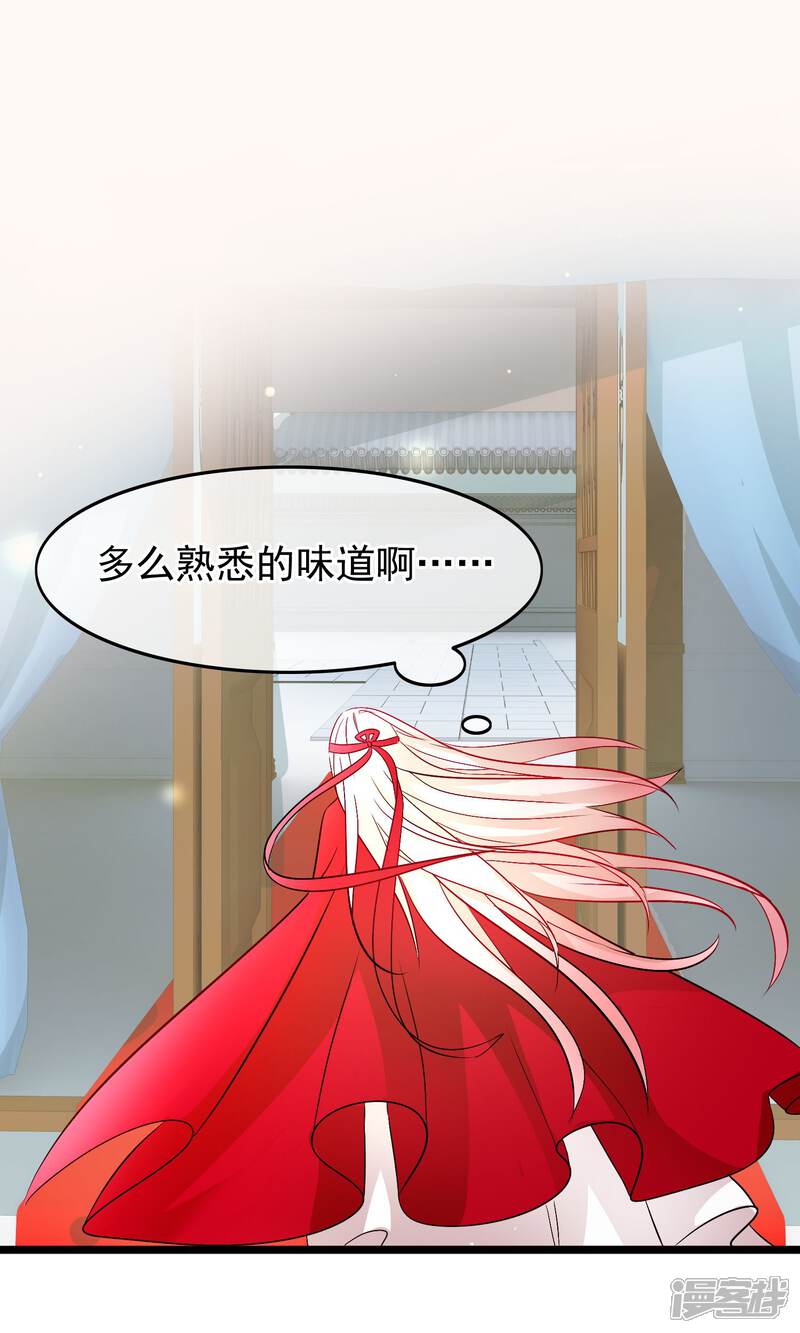 【孽徒在上】漫画-（第56话 娶你为妻）章节漫画下拉式图片-第18张图片