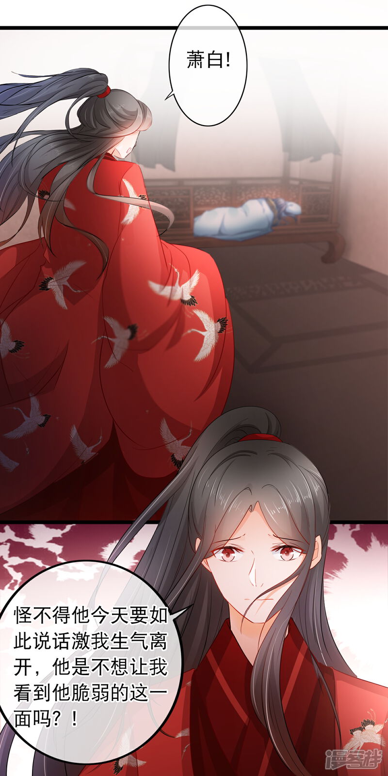 【孽徒在上】漫画-（第100话 心动）章节漫画下拉式图片-第4张图片