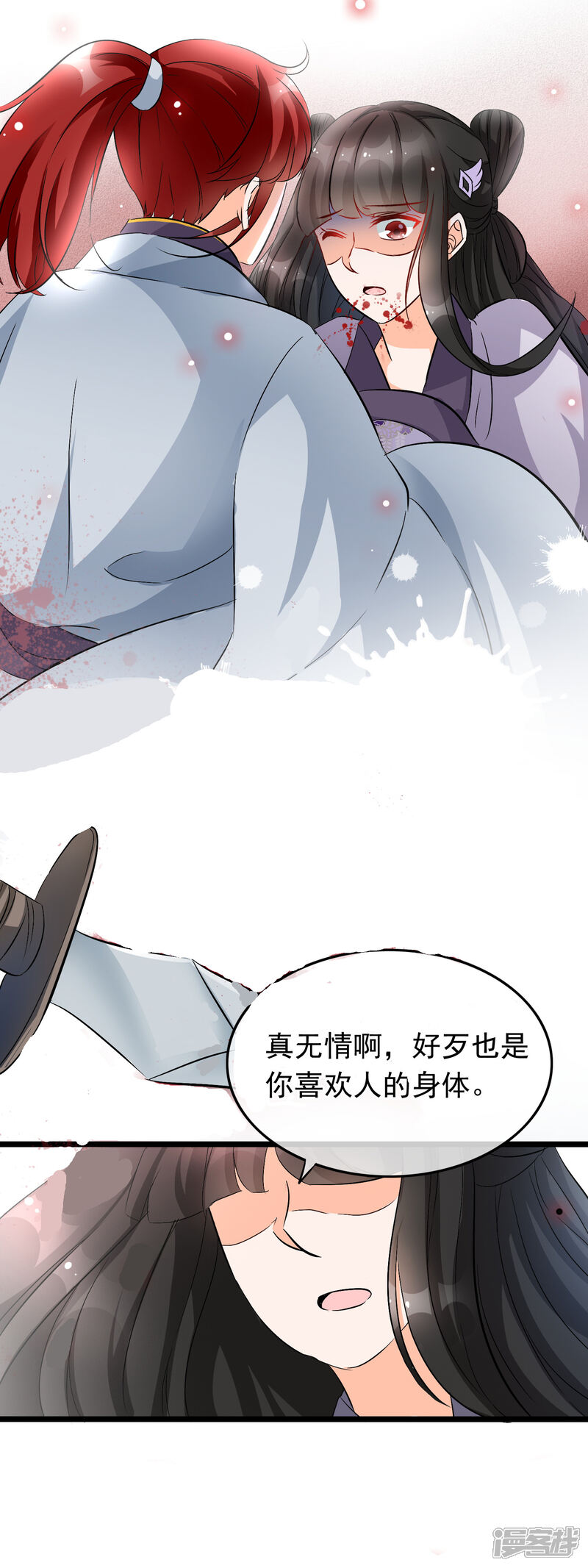 【孽徒在上】漫画-（第46话 幻境）章节漫画下拉式图片-第9张图片