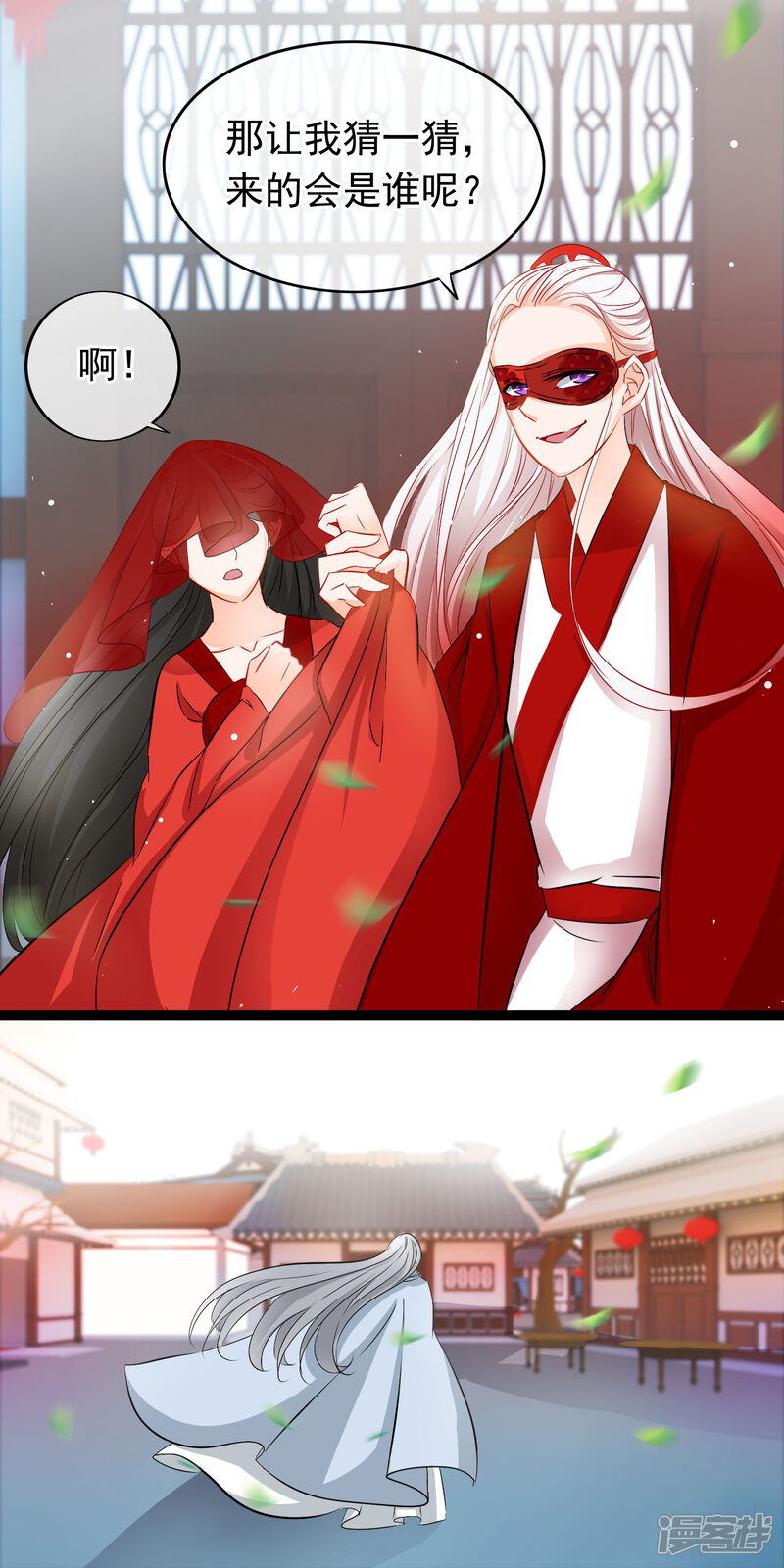 【孽徒在上】漫画-（第79话 鱼饵）章节漫画下拉式图片-第7张图片