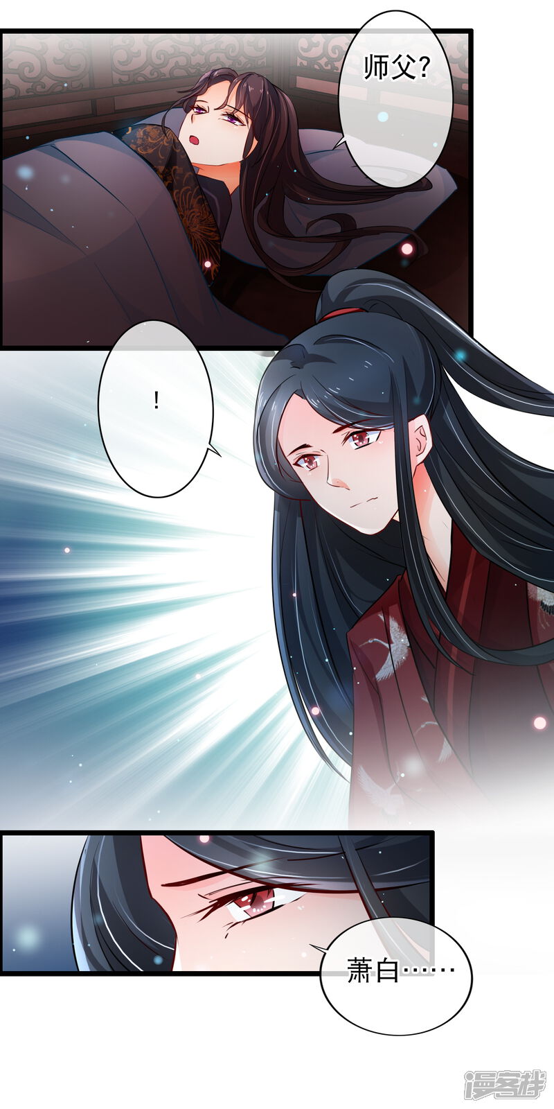 【孽徒在上】漫画-（第100话 心动）章节漫画下拉式图片-第6张图片