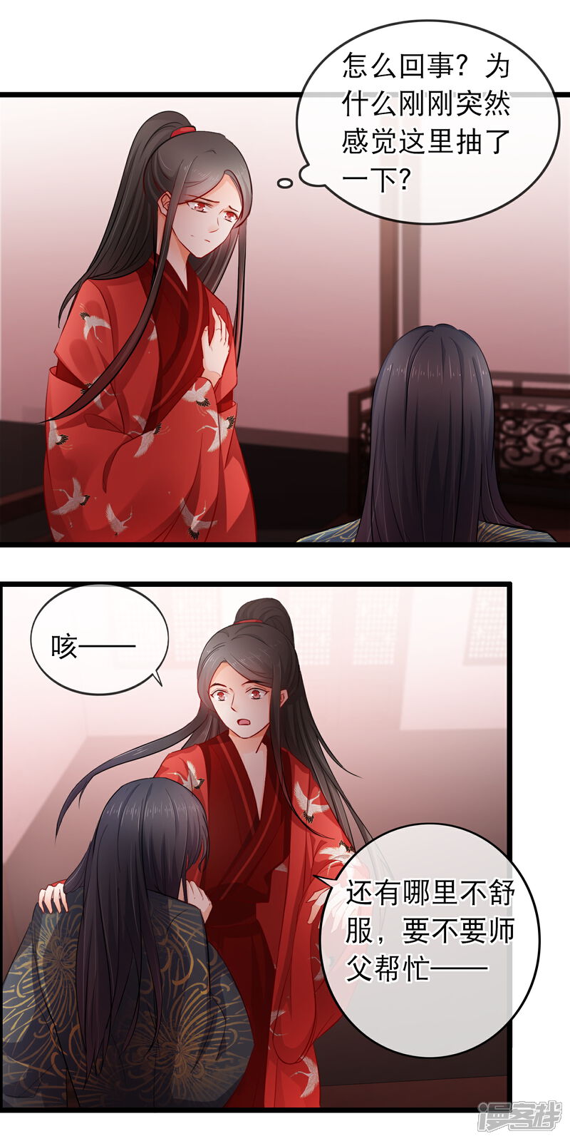 【孽徒在上】漫画-（第100话 心动）章节漫画下拉式图片-第8张图片