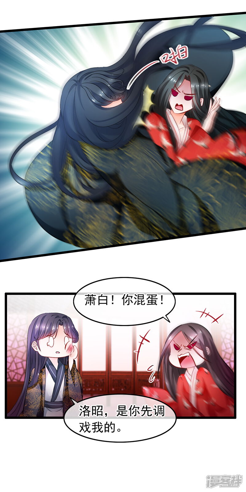 【孽徒在上】漫画-（第91话 在你心中，我是不同的？）章节漫画下拉式图片-第3张图片