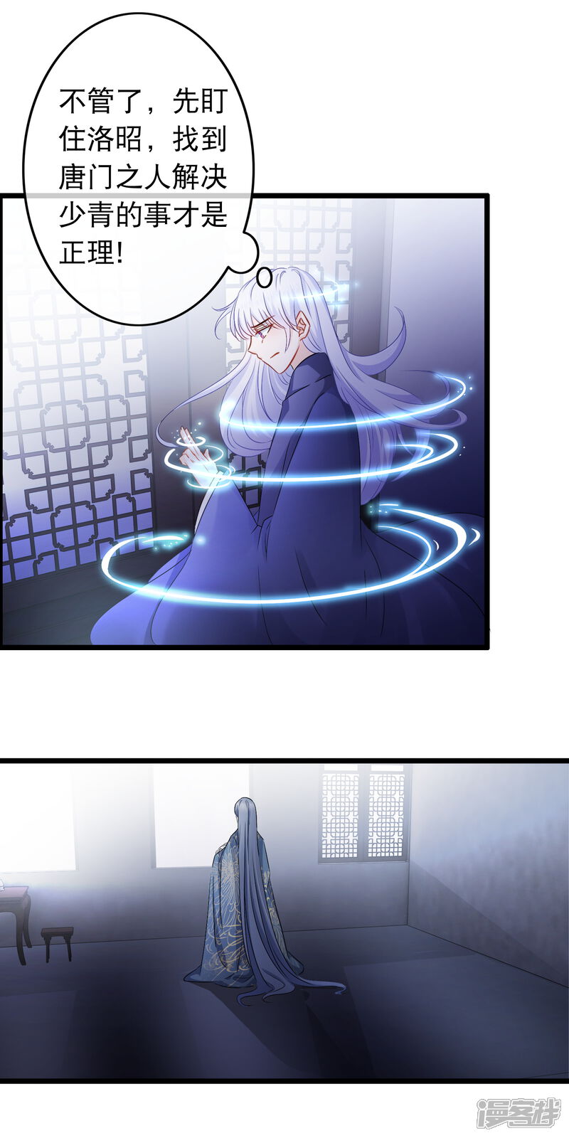 【孽徒在上】漫画-（第97话 我是一个怪物）章节漫画下拉式图片-第6张图片