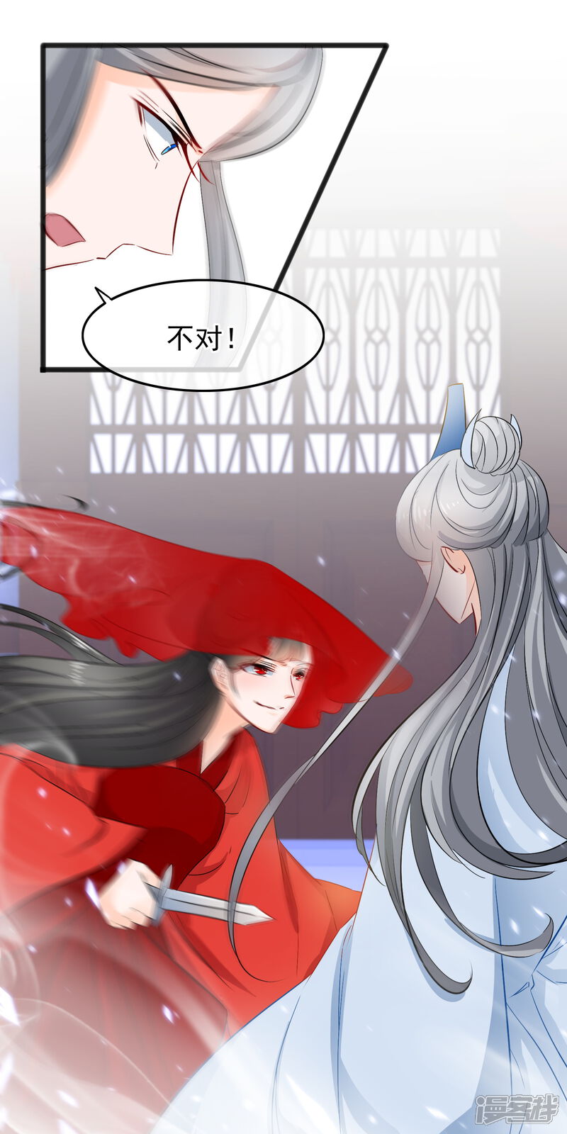 【孽徒在上】漫画-（第79话 鱼饵）章节漫画下拉式图片-第10张图片