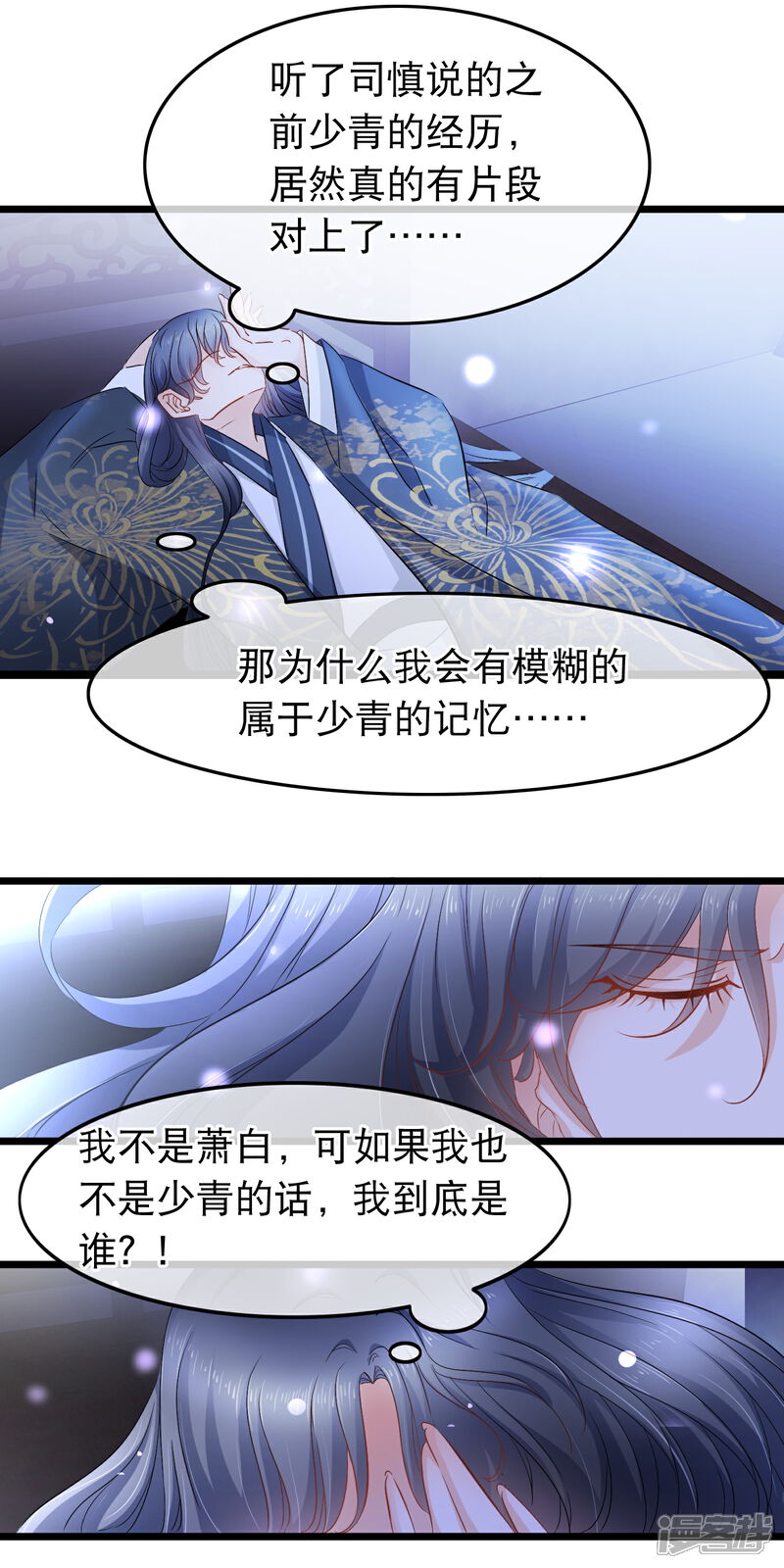 【孽徒在上】漫画-（第97话 我是一个怪物）章节漫画下拉式图片-第7张图片