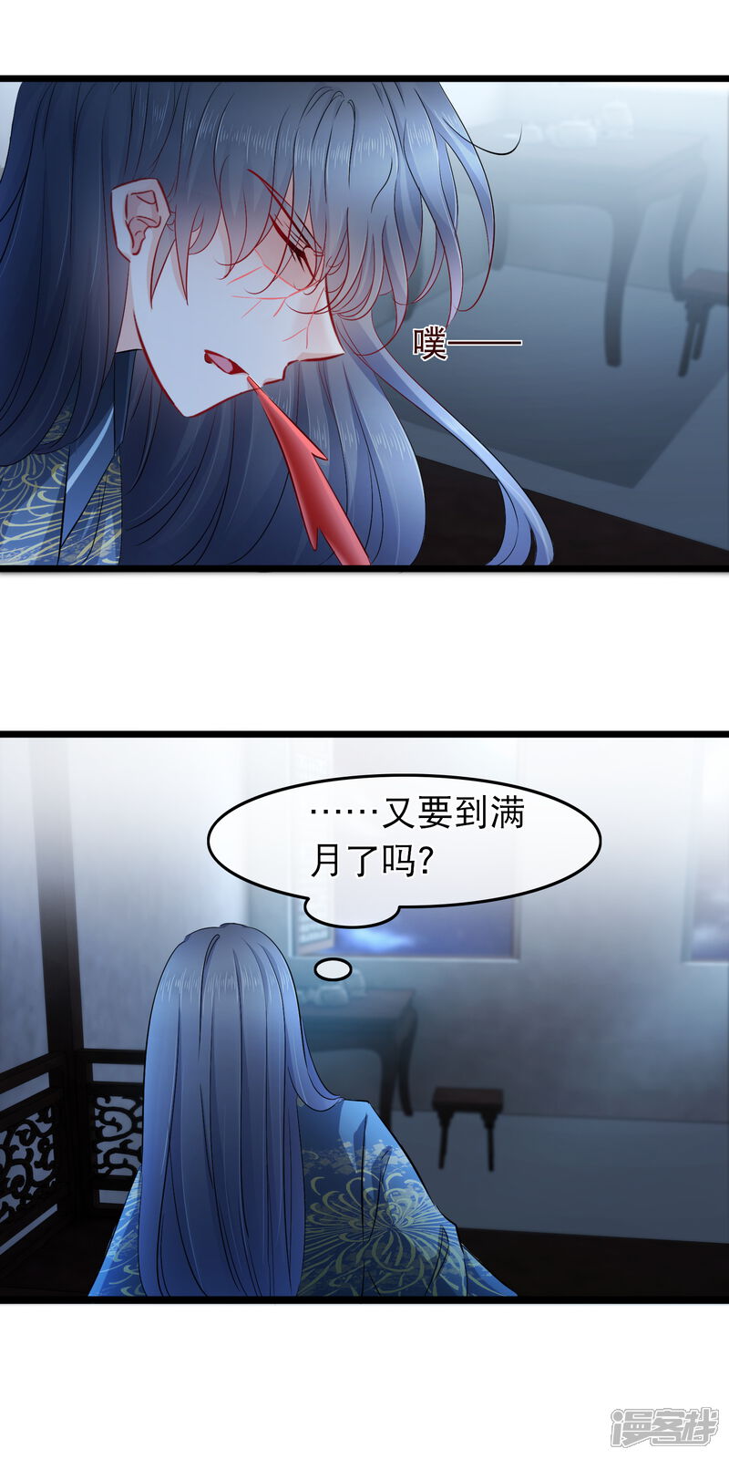 【孽徒在上】漫画-（第97话 我是一个怪物）章节漫画下拉式图片-第8张图片