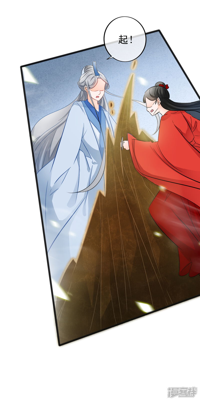 【孽徒在上】漫画-（第79话 鱼饵）章节漫画下拉式图片-第11张图片