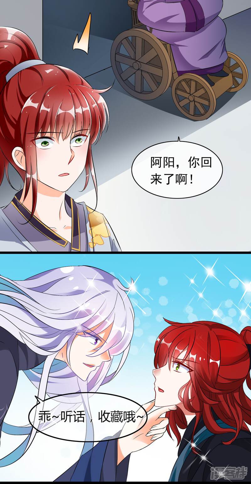 【孽徒在上】漫画-（第35话 山村）章节漫画下拉式图片-第19张图片