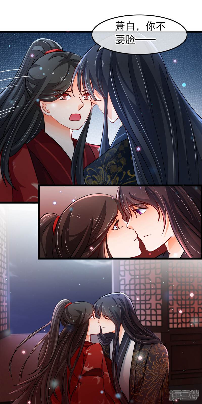 【孽徒在上】漫画-（第100话 心动）章节漫画下拉式图片-第13张图片