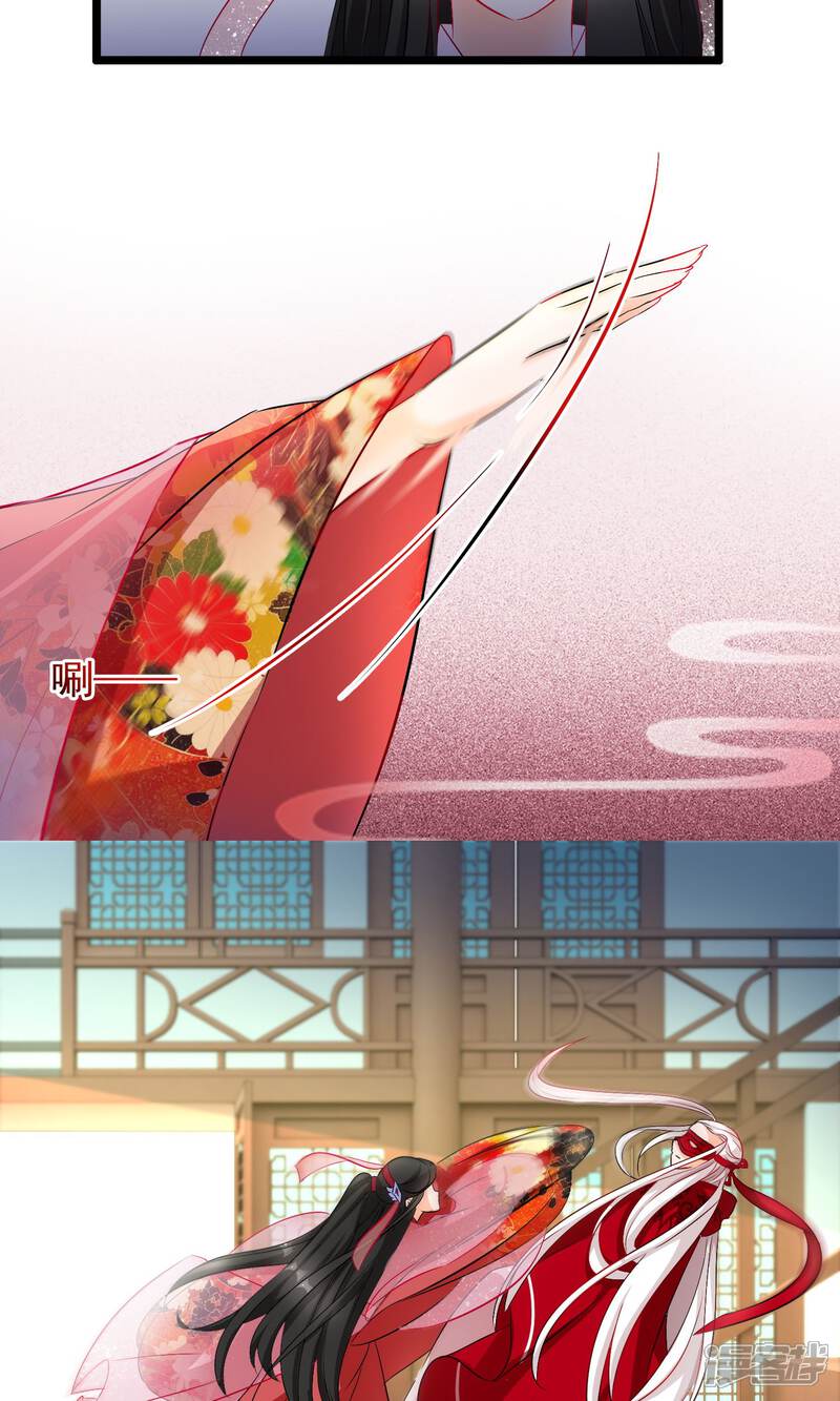 【孽徒在上】漫画-（第53话 我的脸只给未来妻子看）章节漫画下拉式图片-第11张图片