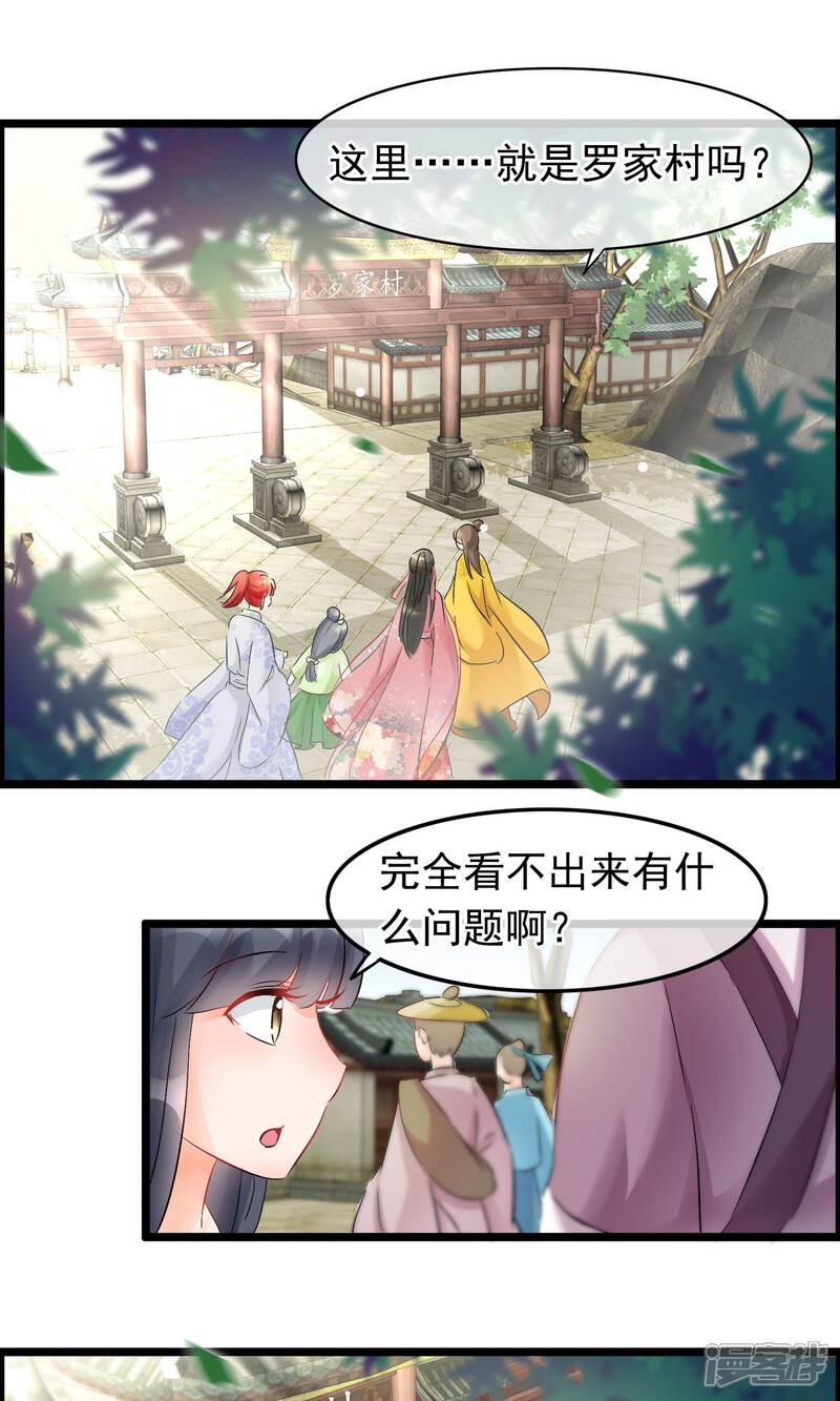 【孽徒在上】漫画-（第52话 狗屎运）章节漫画下拉式图片-第2张图片