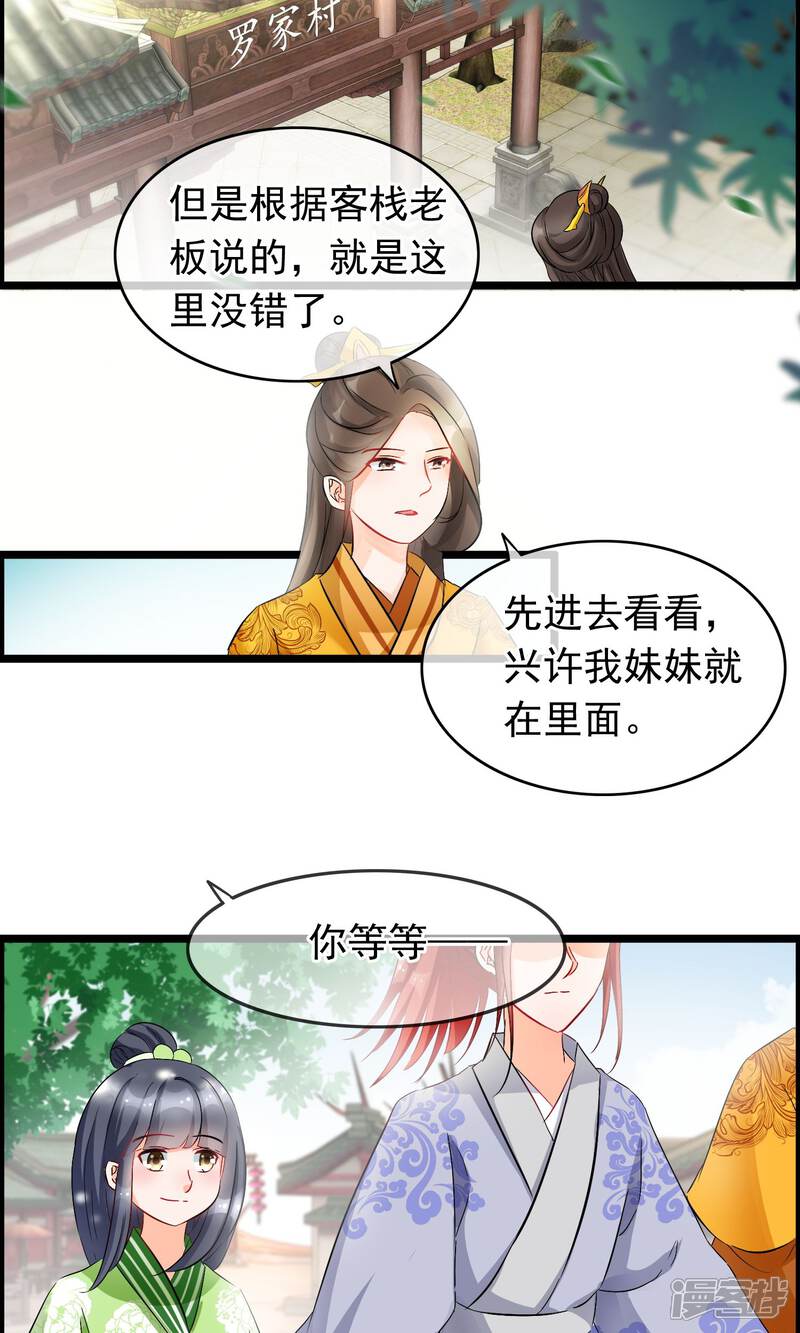 【孽徒在上】漫画-（第52话 狗屎运）章节漫画下拉式图片-第3张图片
