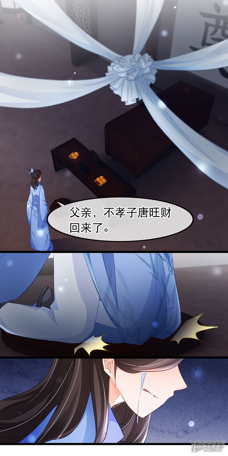 【孽徒在上】漫画-（第103话 诈尸？）章节漫画下拉式图片-第6张图片