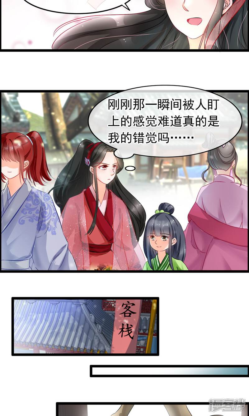 【孽徒在上】漫画-（第52话 狗屎运）章节漫画下拉式图片-第5张图片