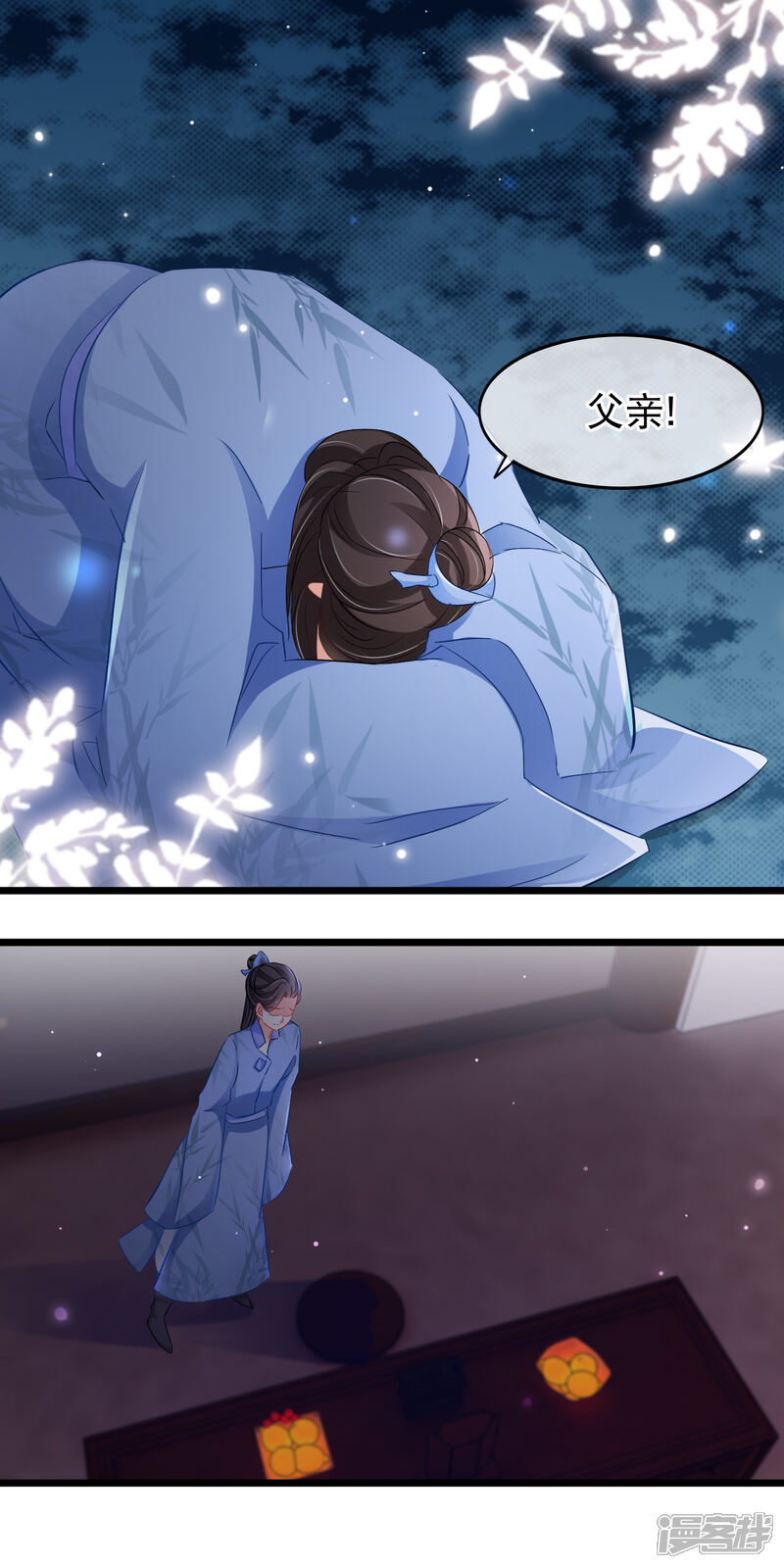 【孽徒在上】漫画-（第103话 诈尸？）章节漫画下拉式图片-第7张图片