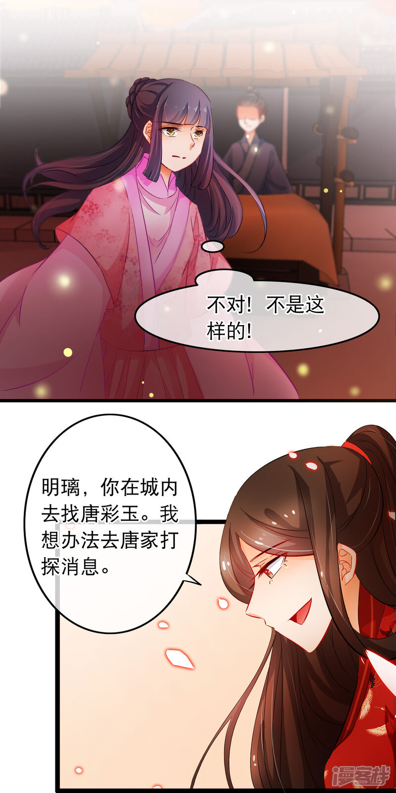 【孽徒在上】漫画-（第97话 我是一个怪物）章节漫画下拉式图片-第12张图片