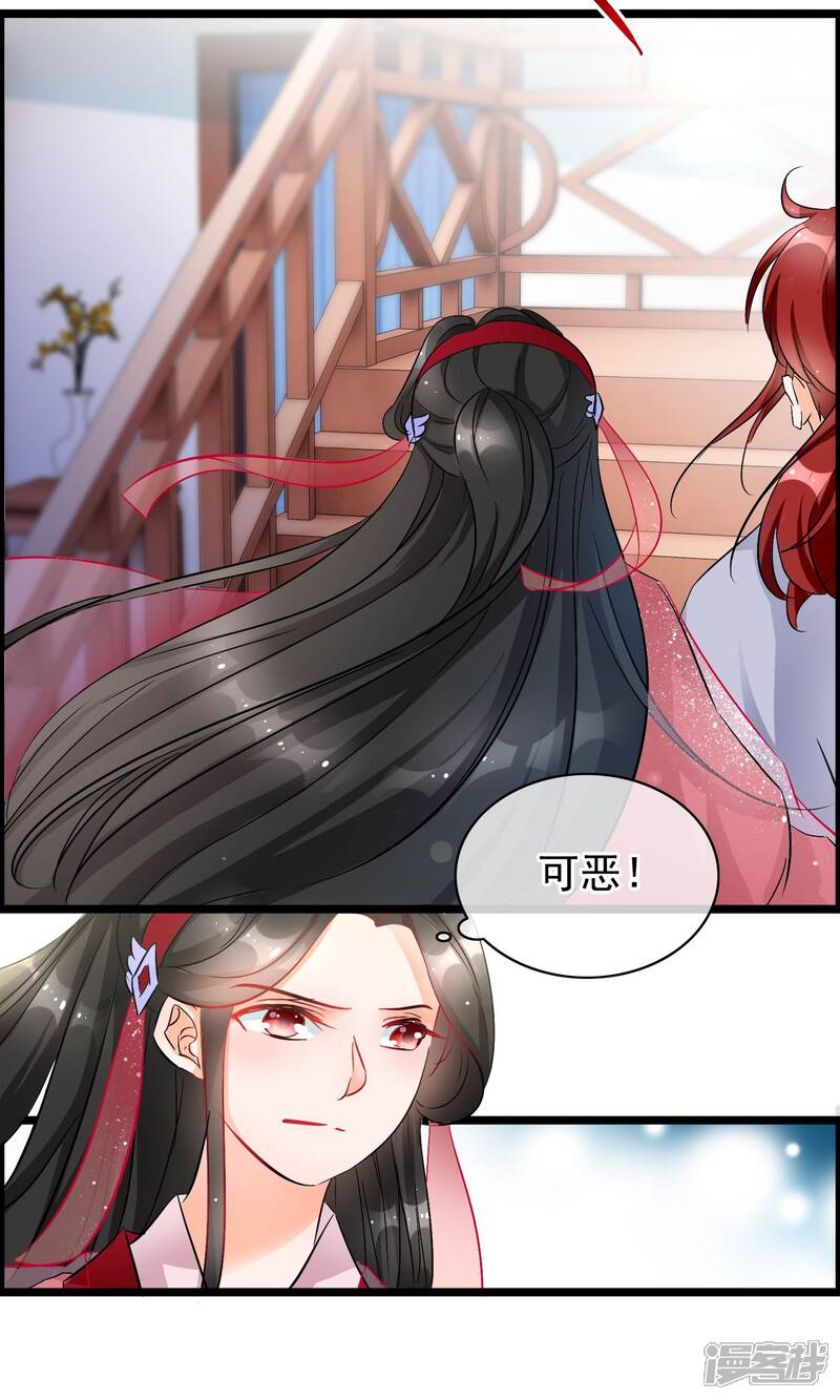 【孽徒在上】漫画-（第53话 我的脸只给未来妻子看）章节漫画下拉式图片-第17张图片