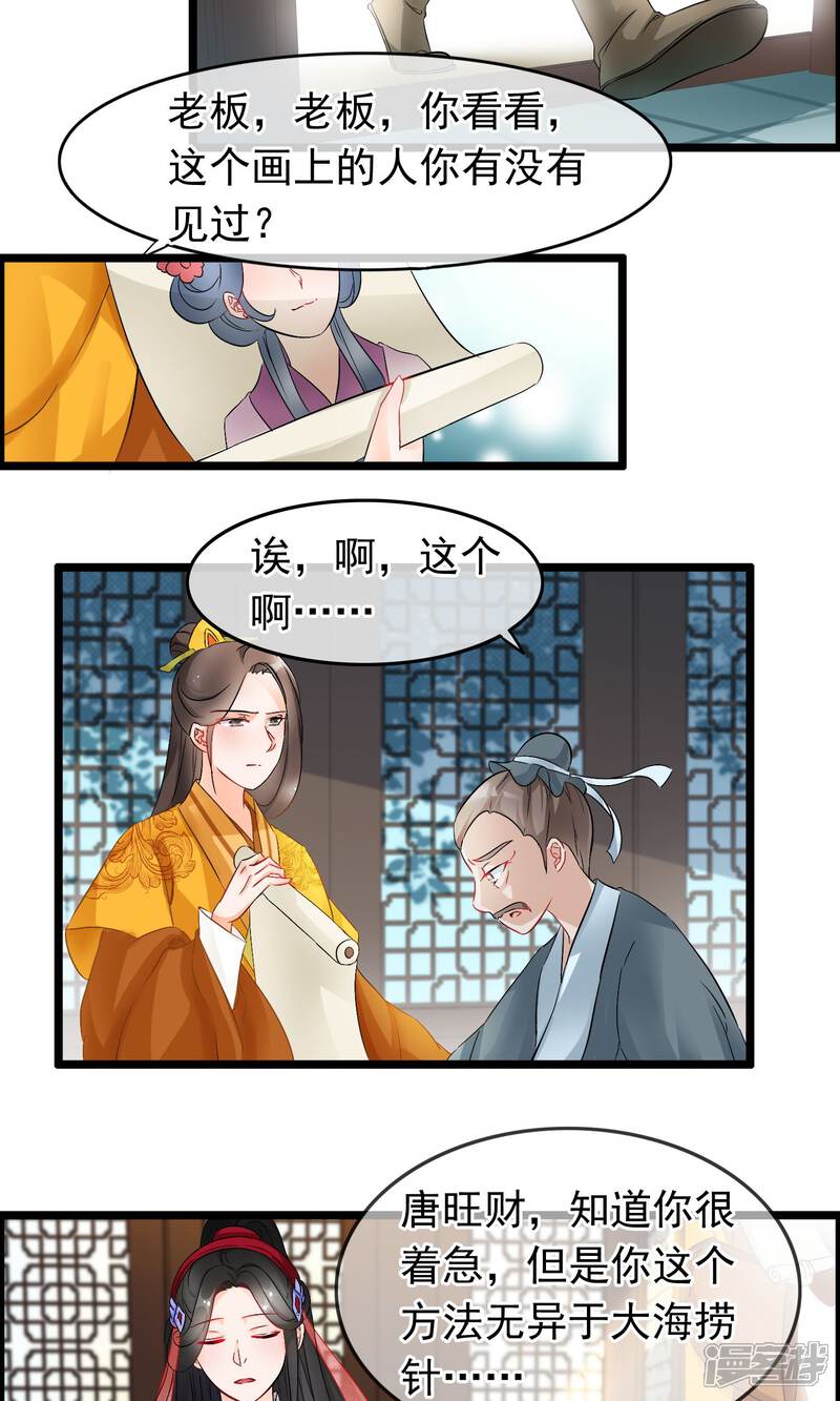【孽徒在上】漫画-（第52话 狗屎运）章节漫画下拉式图片-第6张图片