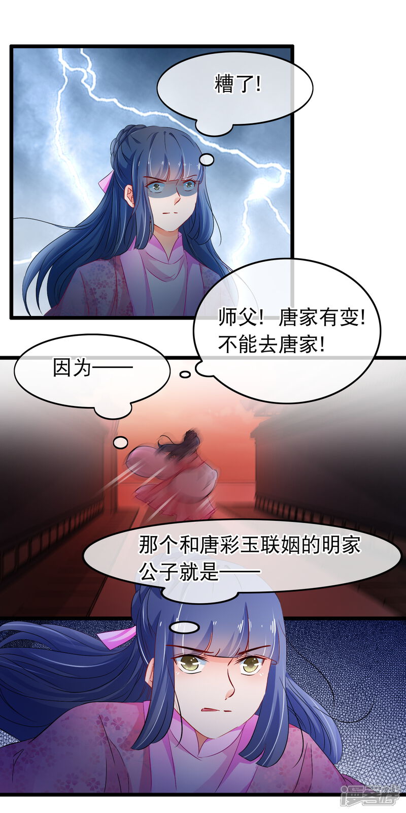 【孽徒在上】漫画-（第97话 我是一个怪物）章节漫画下拉式图片-第13张图片