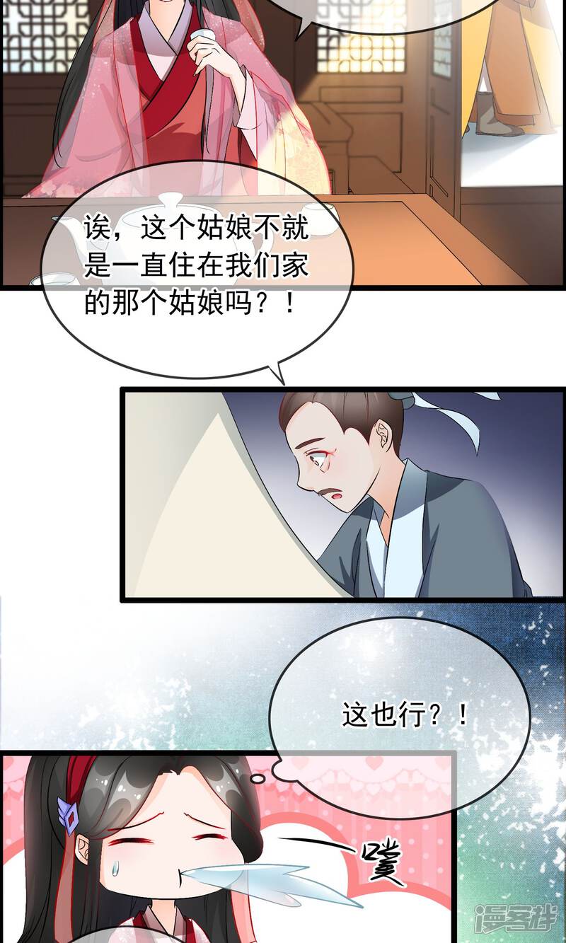 【孽徒在上】漫画-（第52话 狗屎运）章节漫画下拉式图片-第7张图片
