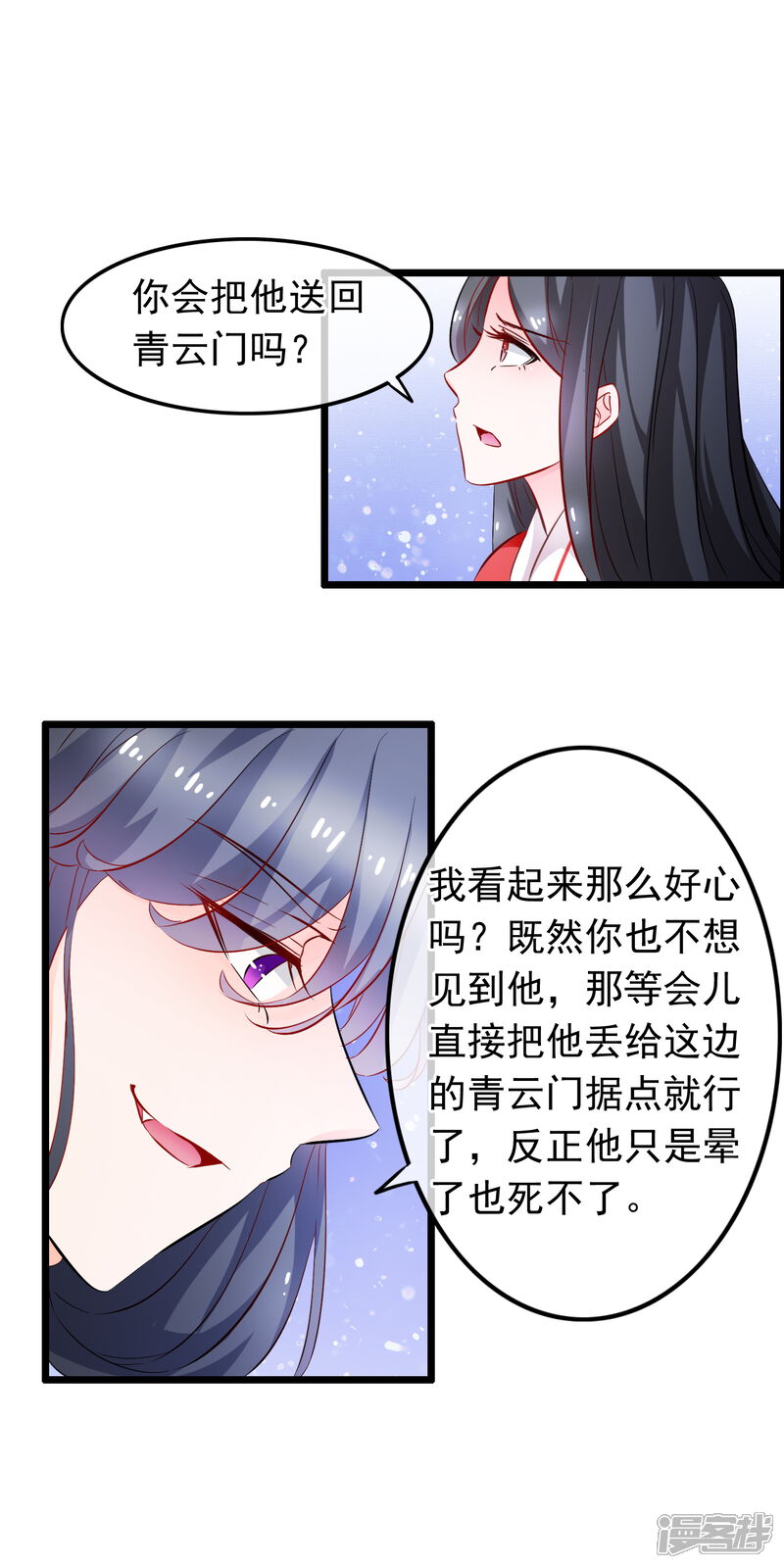 【孽徒在上】漫画-（第91话 在你心中，我是不同的？）章节漫画下拉式图片-第8张图片