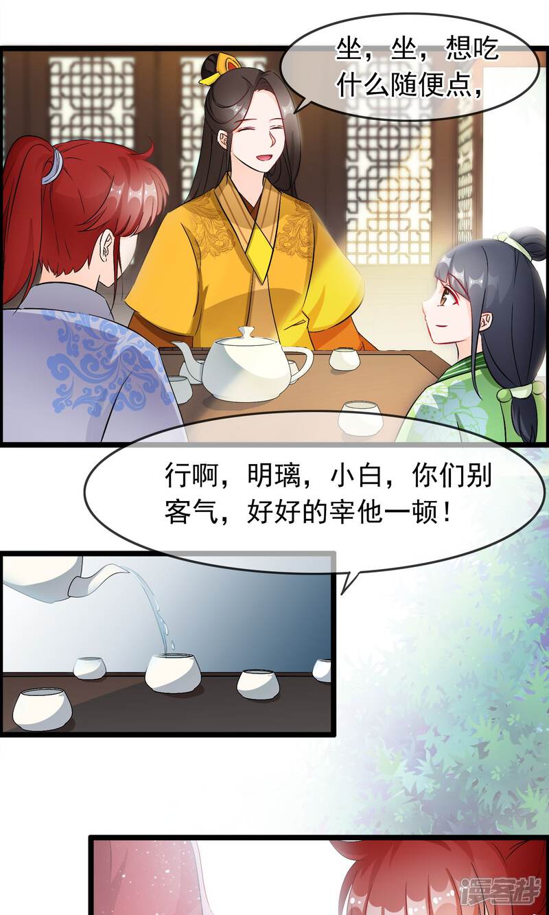 【孽徒在上】漫画-（第52话 狗屎运）章节漫画下拉式图片-第10张图片