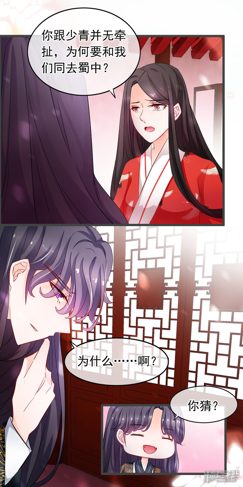 【孽徒在上】漫画-（第91话 在你心中，我是不同的？）章节漫画下拉式图片-第11张图片