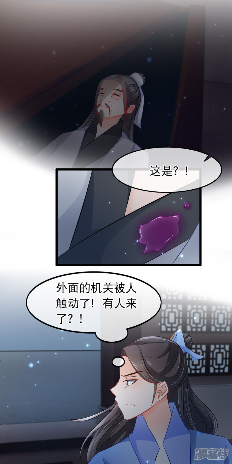 【孽徒在上】漫画-（第103话 诈尸？）章节漫画下拉式图片-第9张图片