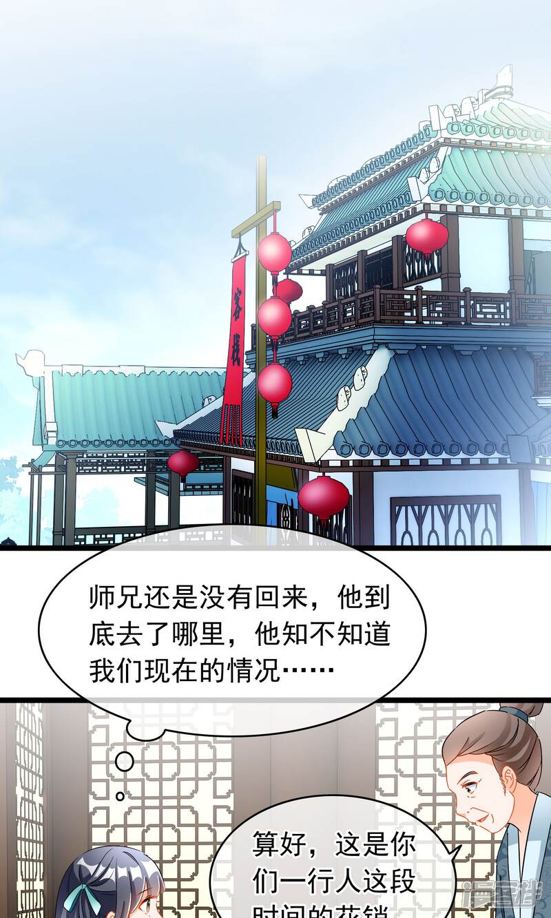 【孽徒在上】漫画-（第66话 近墨者黑）章节漫画下拉式图片-第2张图片