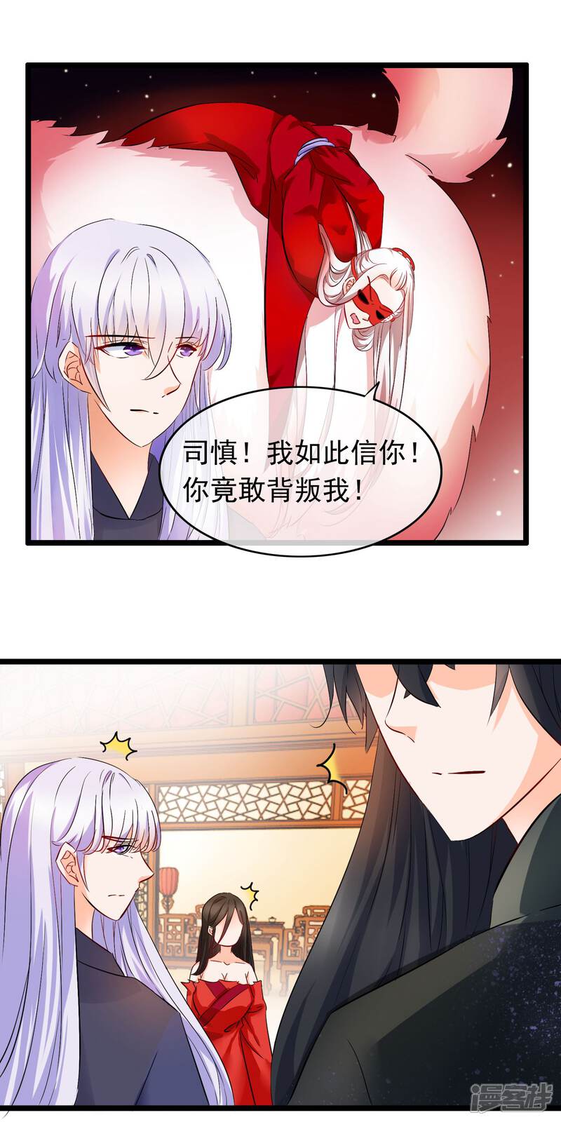 【孽徒在上】漫画-（第84话 真相）章节漫画下拉式图片-第2张图片