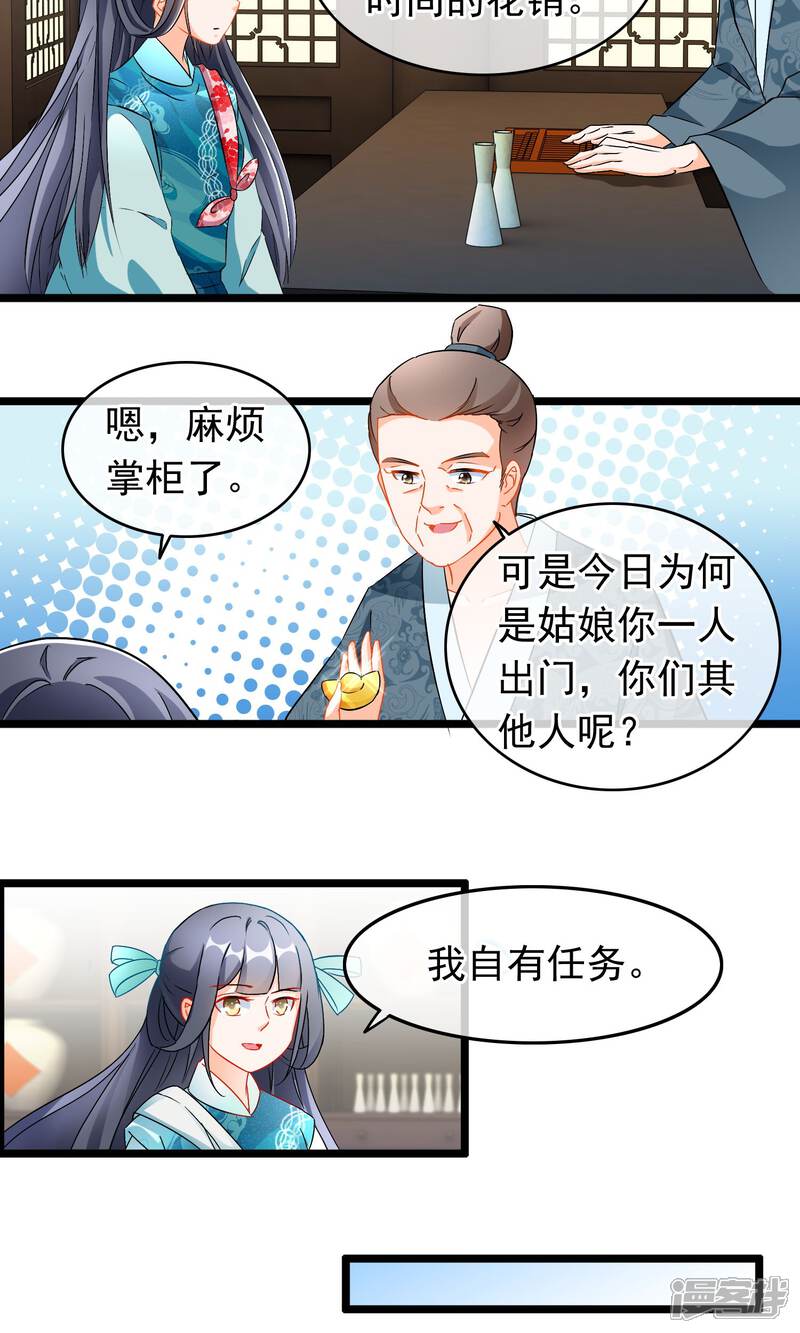 【孽徒在上】漫画-（第66话 近墨者黑）章节漫画下拉式图片-第3张图片