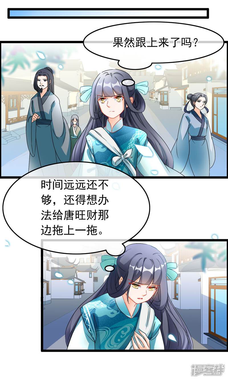 【孽徒在上】漫画-（第66话 近墨者黑）章节漫画下拉式图片-第4张图片