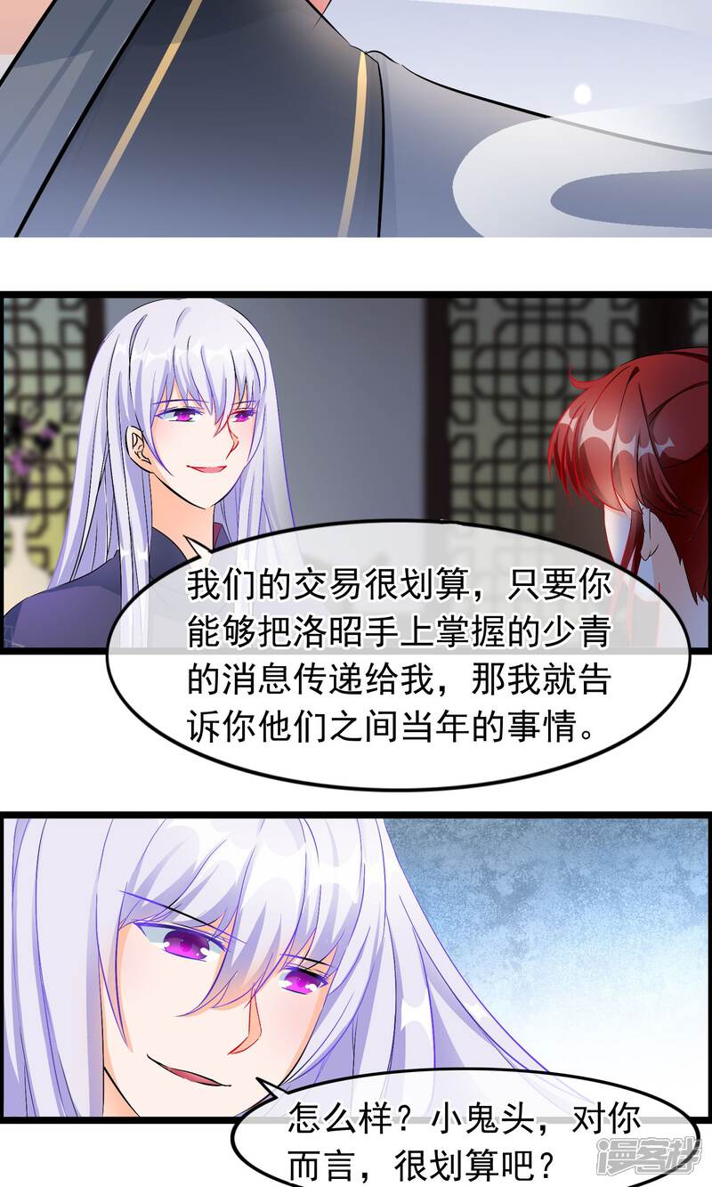 【孽徒在上】漫画-（第52话 狗屎运）章节漫画下拉式图片-第13张图片