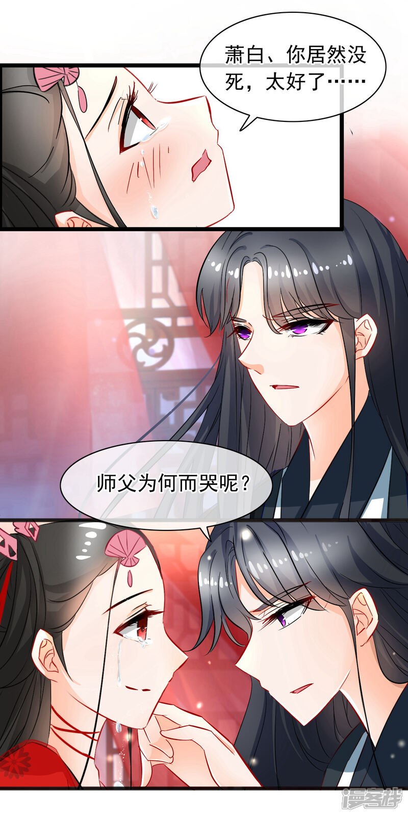 【孽徒在上】漫画-（第80话 欺师灭祖）章节漫画下拉式图片-第8张图片