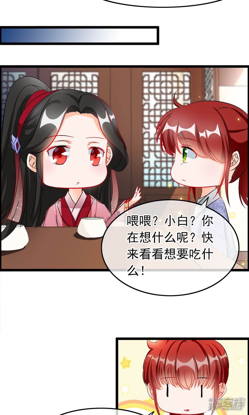 【孽徒在上】漫画-（第52话 狗屎运）章节漫画下拉式图片-第14张图片
