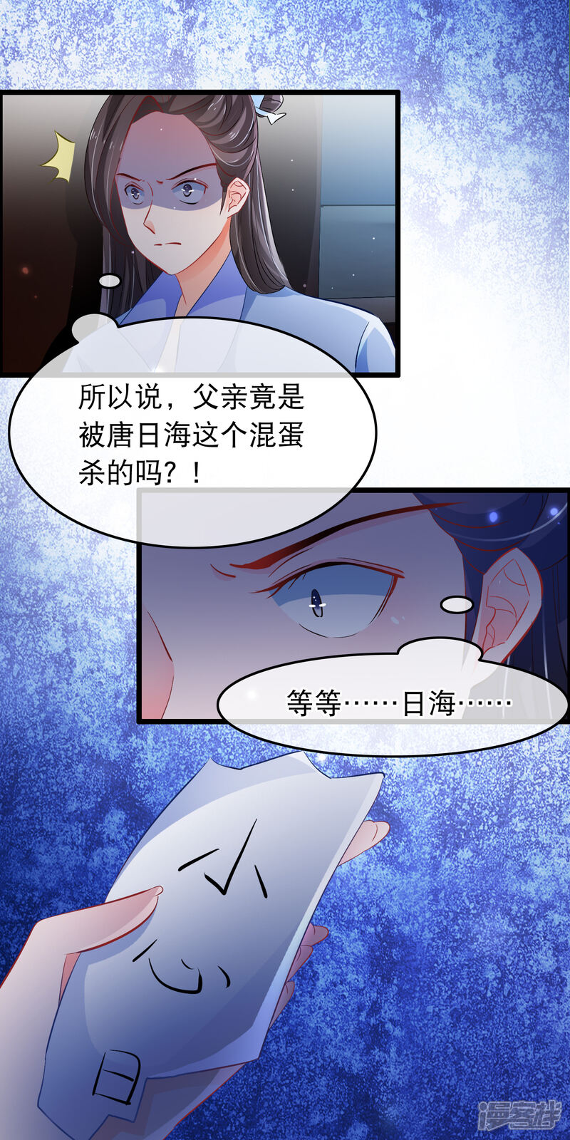 【孽徒在上】漫画-（第103话 诈尸？）章节漫画下拉式图片-第15张图片