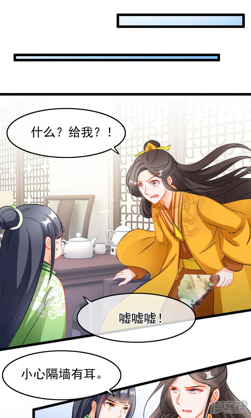【孽徒在上】漫画-（第66话 近墨者黑）章节漫画下拉式图片-第5张图片