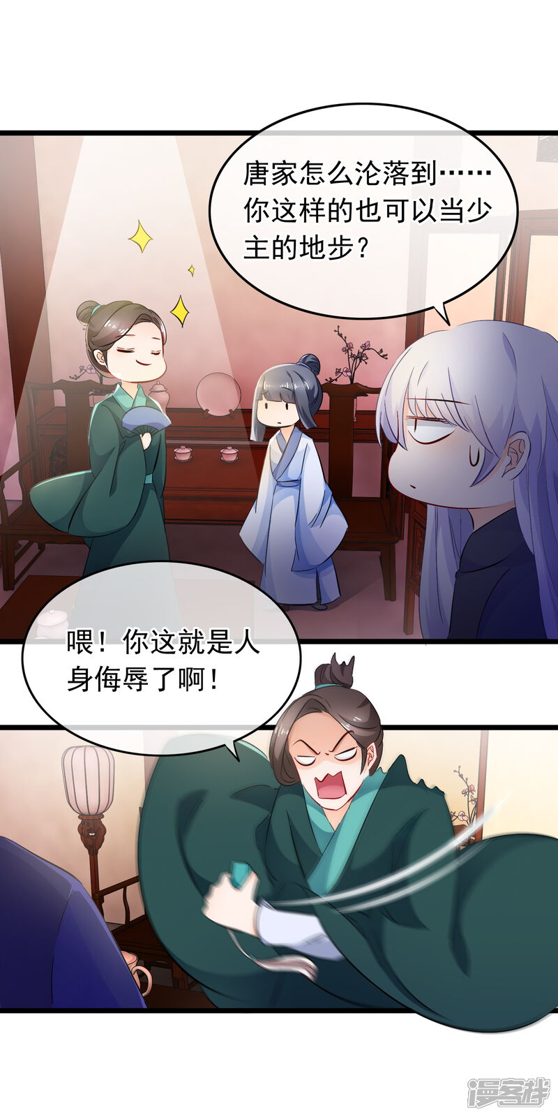 【孽徒在上】漫画-（第87话 你这个瓜娃子）章节漫画下拉式图片-第4张图片