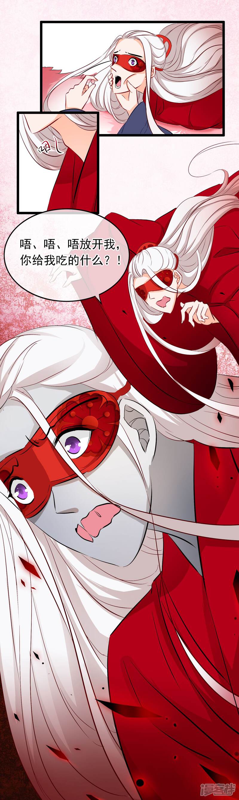 【孽徒在上】漫画-（第84话 真相）章节漫画下拉式图片-第6张图片