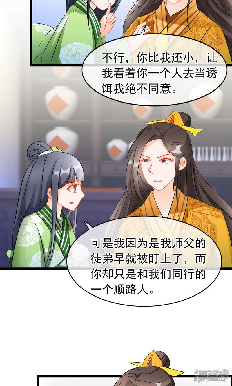【孽徒在上】漫画-（第66话 近墨者黑）章节漫画下拉式图片-第6张图片
