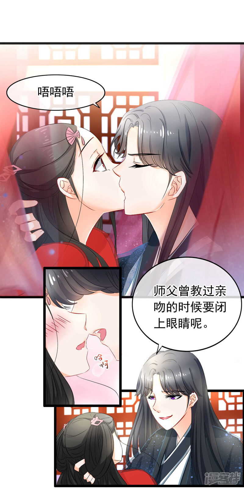 【孽徒在上】漫画-（第80话 欺师灭祖）章节漫画下拉式图片-第10张图片