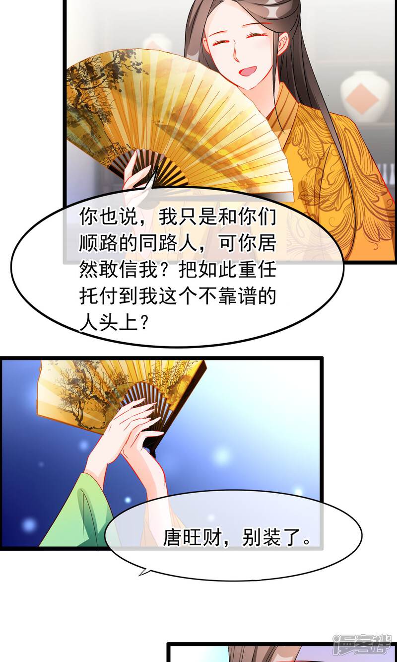 【孽徒在上】漫画-（第66话 近墨者黑）章节漫画下拉式图片-第7张图片