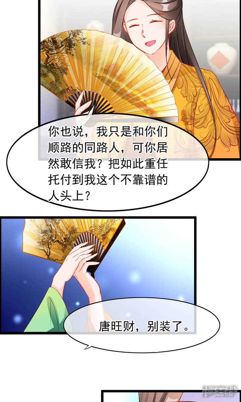 【孽徒在上】漫画-（第66话 近墨者黑）章节漫画下拉式图片-7.jpg