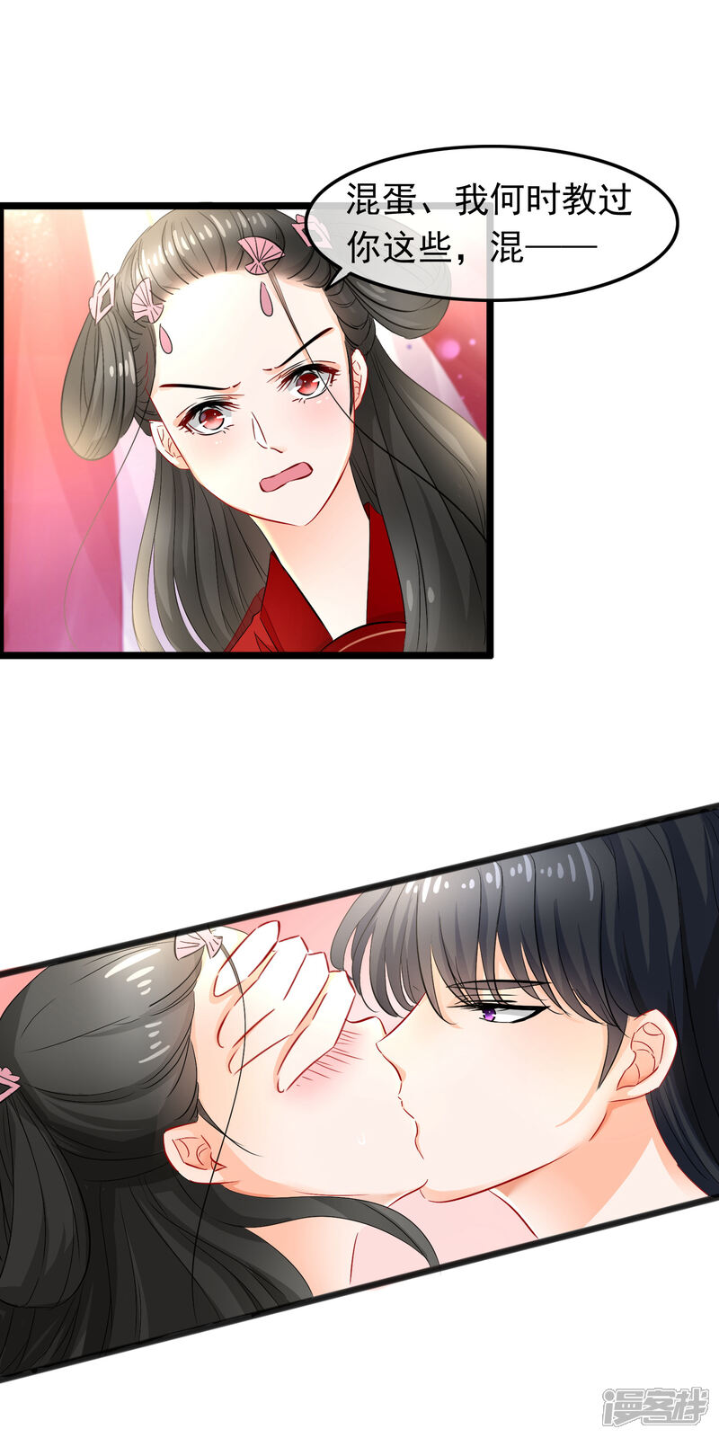 【孽徒在上】漫画-（第80话 欺师灭祖）章节漫画下拉式图片-第11张图片