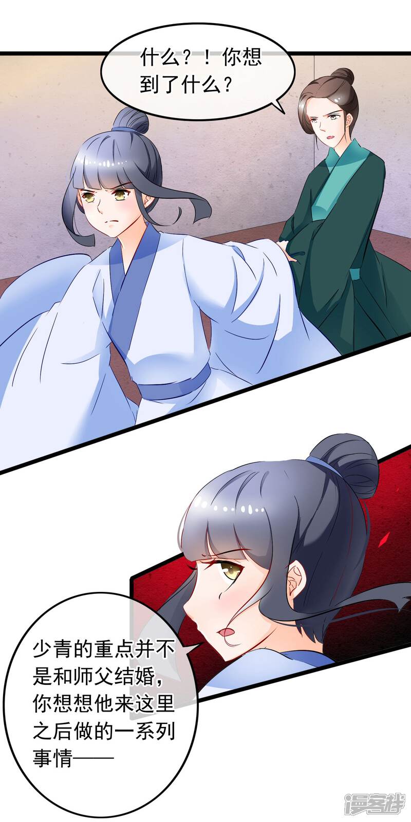【孽徒在上】漫画-（第82话 顾寒，你是我的）章节漫画下拉式图片-第3张图片