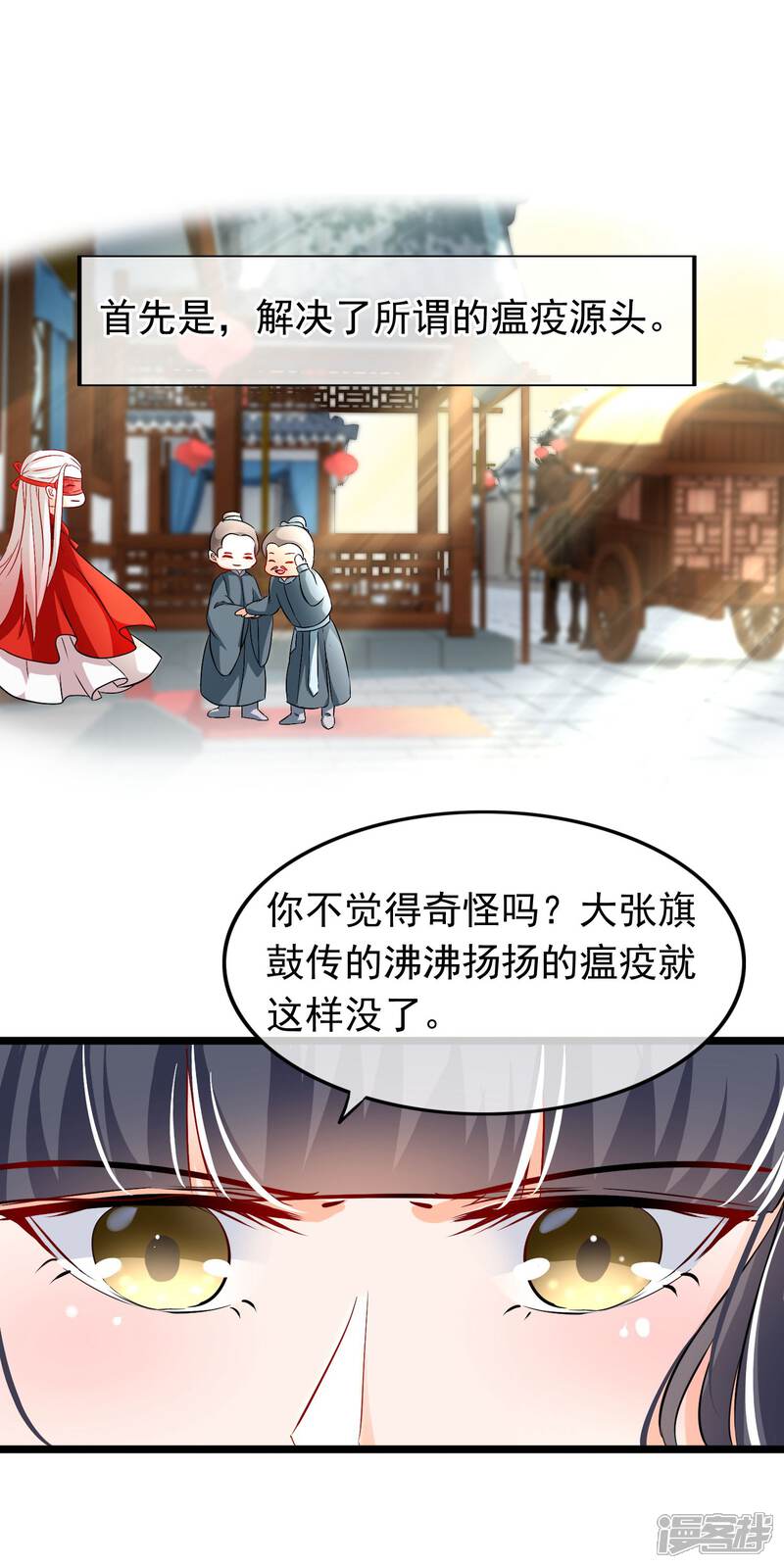 【孽徒在上】漫画-（第82话 顾寒，你是我的）章节漫画下拉式图片-第4张图片