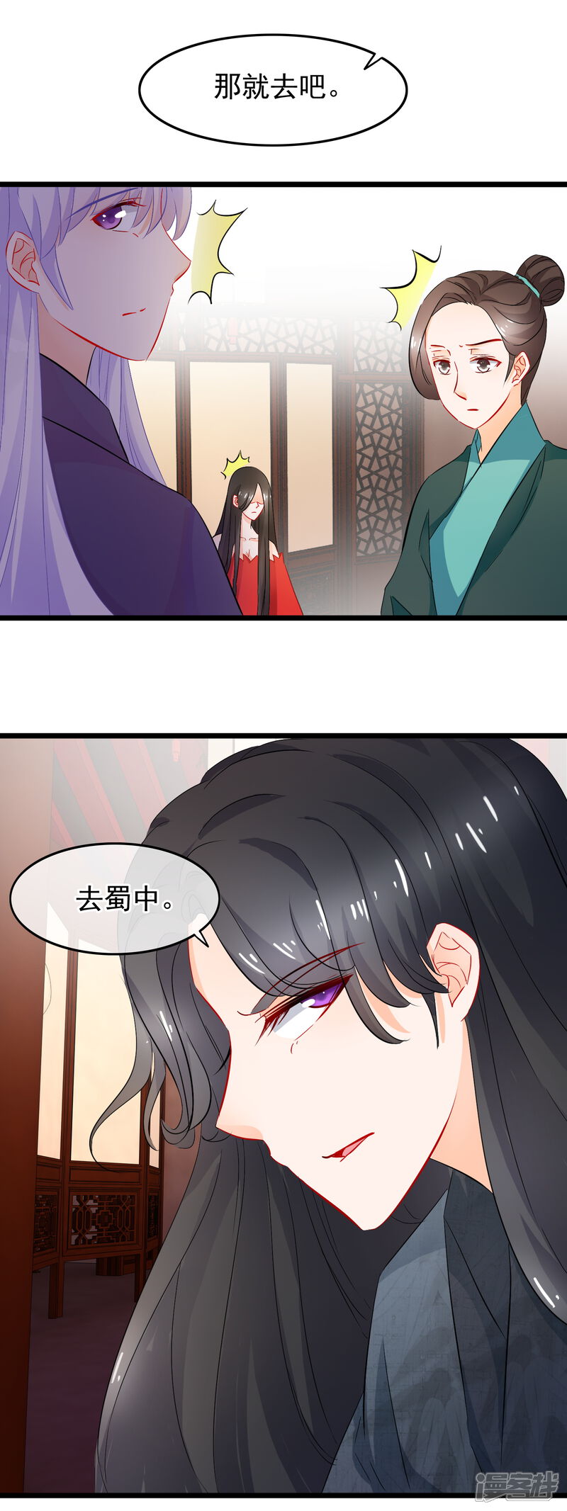 【孽徒在上】漫画-（第87话 你这个瓜娃子）章节漫画下拉式图片-第7张图片