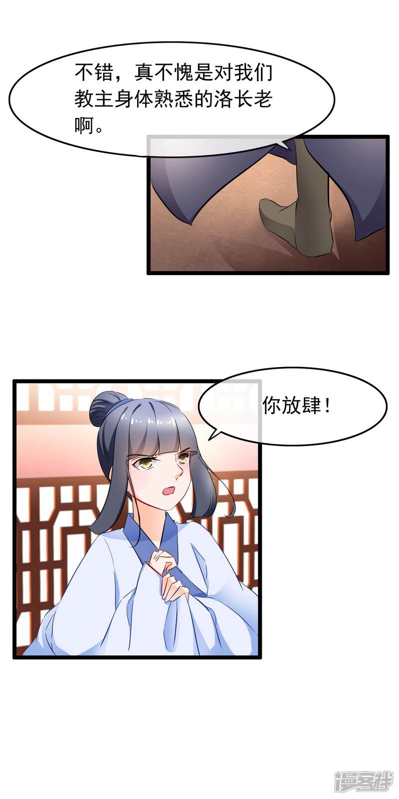 【孽徒在上】漫画-（第84话 真相）章节漫画下拉式图片-第10张图片