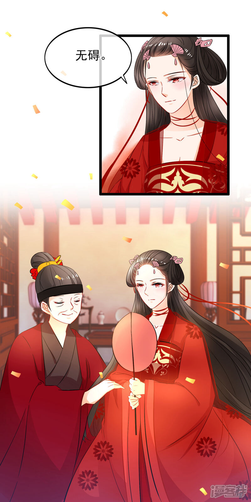 【孽徒在上】漫画-（第78话 我不讨厌你）章节漫画下拉式图片-第4张图片